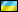 Flagge Ukraine Kreuzfahrten